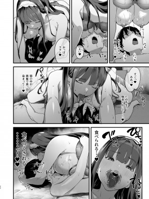 [ヌルネバーランド (ナビエ遥か2T)] 同人サークル入りませんか？_21