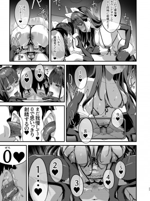 [ヌルネバーランド (ナビエ遥か2T)] 同人サークル入りませんか？_68