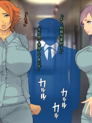 [もんもんプロブレム (横十輔)] 判決!ムショで屈辱ご奉仕活動ッ ～巨乳美罪人たちは監獄で肉便器に～_031