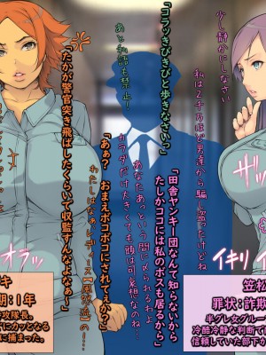 [もんもんプロブレム (横十輔)] 判決!ムショで屈辱ご奉仕活動ッ ～巨乳美罪人たちは監獄で肉便器に～_003