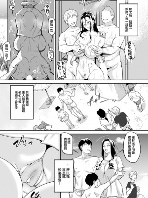 [イズミノアル] ハメられ妻のサイアク♥️海ナンパ (ANGEL 倶楽部 2023年9月号) [不咕鸟汉化组] [DL版]_19