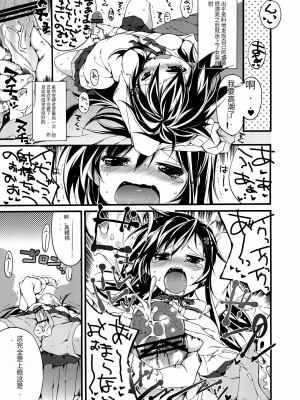 (C84) [なごみやさん (鈴木和)] 士織ちゃん、八舞丼おかわり (デート・ア・ライブ) [天使半机翻汉化]_05
