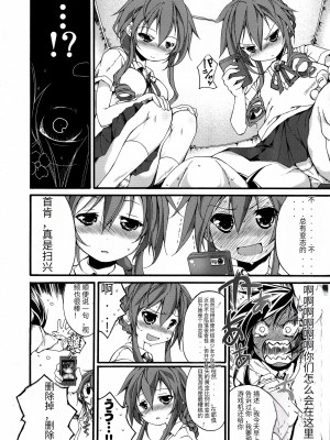(C84) [なごみやさん (鈴木和)] 士織ちゃん、八舞丼おかわり (デート・ア・ライブ) [天使半机翻汉化]_06