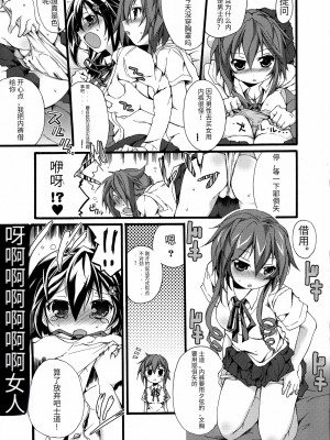 (C84) [なごみやさん (鈴木和)] 士織ちゃん、八舞丼おかわり (デート・ア・ライブ) [天使半机翻汉化]_09