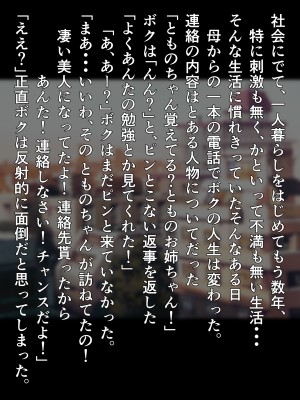 [俺的十八禁] 大事なコトはだいたいお姉ちゃんが教えてくれました。_002