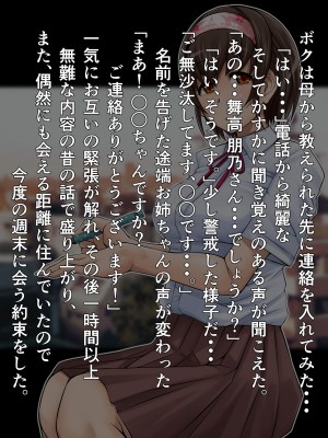 [俺的十八禁] 大事なコトはだいたいお姉ちゃんが教えてくれました。_010