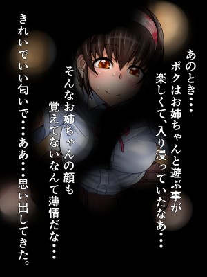 [俺的十八禁] 大事なコトはだいたいお姉ちゃんが教えてくれました。_004