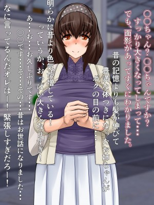 [俺的十八禁] 大事なコトはだいたいお姉ちゃんが教えてくれました。_012