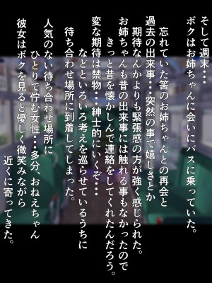 [俺的十八禁] 大事なコトはだいたいお姉ちゃんが教えてくれました。_011