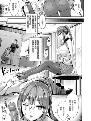 [オクモト悠太] わからないよ！黒川さん [中国翻譯][無修正]_03