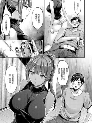 [オクモト悠太] わからないよ！黒川さん [中国翻譯][無修正]_09
