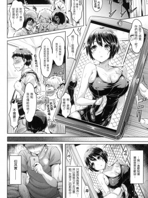 [オクモト悠太] 微熱なキョリ感 [中国翻譯][無修正]_02