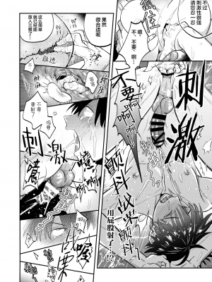 [OHAGI HANGAKU (海苔巻がむひこ)] Hな霊憑依体質リーマンとイケメン性感除霊マッサージ師[看海汉化组] [Digital]_21__020