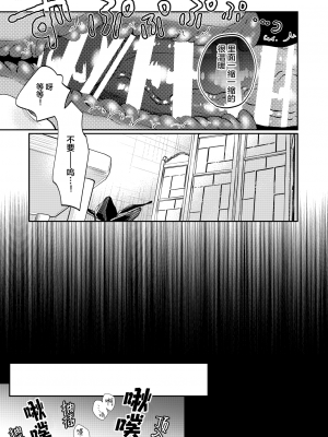 [OHAGI HANGAKU (海苔巻がむひこ)] Hな霊憑依体質リーマンとイケメン性感除霊マッサージ師[看海汉化组] [Digital]_28__027
