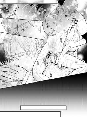 [OHAGI HANGAKU (海苔巻がむひこ)] Hな霊憑依体質リーマンとイケメン性感除霊マッサージ師[看海汉化组] [Digital]_44__043