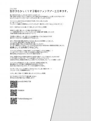 [OHAGI HANGAKU (海苔巻がむひこ)] Hな霊憑依体質リーマンとイケメン性感除霊マッサージ師[看海汉化组] [Digital]_50__049