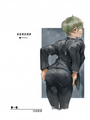 [Robokeh] Working Overtime With my NOT SO annoying senpai   加班-和没那么烦人的前辈一起 (Senpai ga Uzai Kouhai no Hanashi) [Chinese] [马栏山汉化]__03