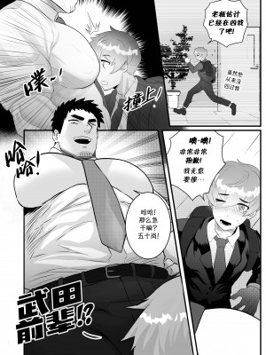 [Robokeh] Working Overtime With my NOT SO annoying senpai   加班-和没那么烦人的前辈一起 (Senpai ga Uzai Kouhai no Hanashi) [Chinese] [马栏山汉化]__06