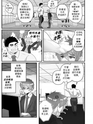 [Robokeh] Working Overtime With my NOT SO annoying senpai   加班-和没那么烦人的前辈一起 (Senpai ga Uzai Kouhai no Hanashi) [Chinese] [马栏山汉化]__07