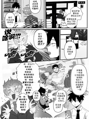 [Robokeh] Working Overtime With my NOT SO annoying senpai   加班-和没那么烦人的前辈一起 (Senpai ga Uzai Kouhai no Hanashi) [Chinese] [马栏山汉化]__08