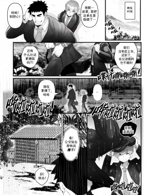 [Robokeh] Working Overtime With my NOT SO annoying senpai   加班-和没那么烦人的前辈一起 (Senpai ga Uzai Kouhai no Hanashi) [Chinese] [马栏山汉化]__10
