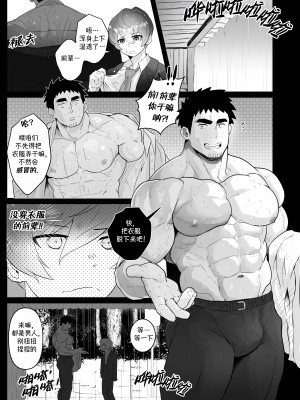 [Robokeh] Working Overtime With my NOT SO annoying senpai   加班-和没那么烦人的前辈一起 (Senpai ga Uzai Kouhai no Hanashi) [Chinese] [马栏山汉化]__11