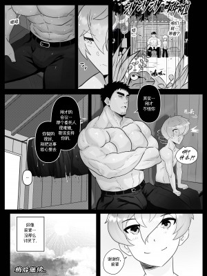 [Robokeh] Working Overtime With my NOT SO annoying senpai   加班-和没那么烦人的前辈一起 (Senpai ga Uzai Kouhai no Hanashi) [Chinese] [马栏山汉化]__13