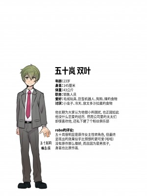 [Robokeh] Working Overtime With my NOT SO annoying senpai   加班-和没那么烦人的前辈一起 (Senpai ga Uzai Kouhai no Hanashi) [Chinese] [马栏山汉化]__14