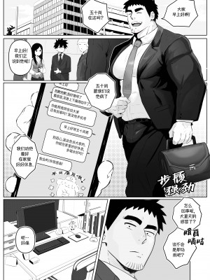 [Robokeh] Working Overtime With my NOT SO annoying senpai   加班-和没那么烦人的前辈一起 (Senpai ga Uzai Kouhai no Hanashi) [Chinese] [马栏山汉化]__17