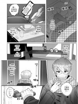 [Robokeh] Working Overtime With my NOT SO annoying senpai   加班-和没那么烦人的前辈一起 (Senpai ga Uzai Kouhai no Hanashi) [Chinese] [马栏山汉化]__18