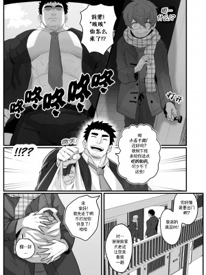 [Robokeh] Working Overtime With my NOT SO annoying senpai   加班-和没那么烦人的前辈一起 (Senpai ga Uzai Kouhai no Hanashi) [Chinese] [马栏山汉化]__19