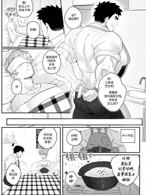 [Robokeh] Working Overtime With my NOT SO annoying senpai   加班-和没那么烦人的前辈一起 (Senpai ga Uzai Kouhai no Hanashi) [Chinese] [马栏山汉化]__21