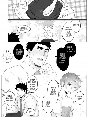 [Robokeh] Working Overtime With my NOT SO annoying senpai   加班-和没那么烦人的前辈一起 (Senpai ga Uzai Kouhai no Hanashi) [Chinese] [马栏山汉化]__22