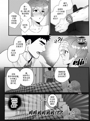 [Robokeh] Working Overtime With my NOT SO annoying senpai   加班-和没那么烦人的前辈一起 (Senpai ga Uzai Kouhai no Hanashi) [Chinese] [马栏山汉化]__24