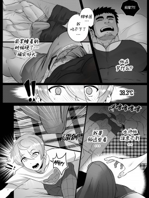 [Robokeh] Working Overtime With my NOT SO annoying senpai   加班-和没那么烦人的前辈一起 (Senpai ga Uzai Kouhai no Hanashi) [Chinese] [马栏山汉化]__30