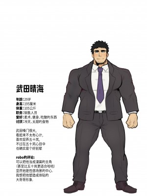[Robokeh] Working Overtime With my NOT SO annoying senpai   加班-和没那么烦人的前辈一起 (Senpai ga Uzai Kouhai no Hanashi) [Chinese] [马栏山汉化]__40