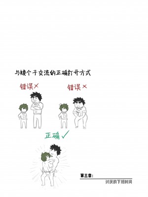 [Robokeh] Working Overtime With my NOT SO annoying senpai   加班-和没那么烦人的前辈一起 (Senpai ga Uzai Kouhai no Hanashi) [Chinese] [马栏山汉化]__42