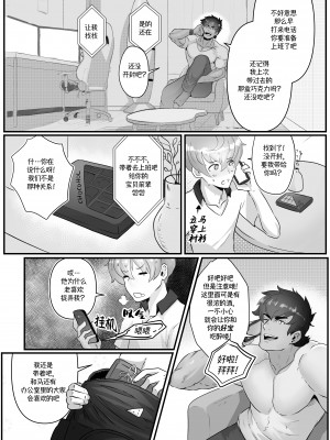 [Robokeh] Working Overtime With my NOT SO annoying senpai   加班-和没那么烦人的前辈一起 (Senpai ga Uzai Kouhai no Hanashi) [Chinese] [马栏山汉化]__45