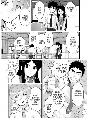 [Robokeh] Working Overtime With my NOT SO annoying senpai   加班-和没那么烦人的前辈一起 (Senpai ga Uzai Kouhai no Hanashi) [Chinese] [马栏山汉化]__47