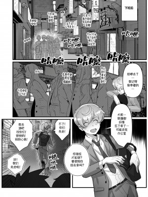 [Robokeh] Working Overtime With my NOT SO annoying senpai   加班-和没那么烦人的前辈一起 (Senpai ga Uzai Kouhai no Hanashi) [Chinese] [马栏山汉化]__48