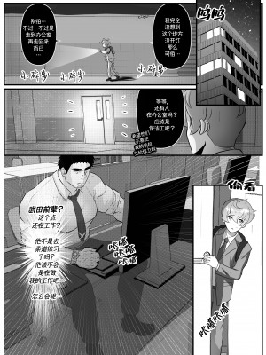 [Robokeh] Working Overtime With my NOT SO annoying senpai   加班-和没那么烦人的前辈一起 (Senpai ga Uzai Kouhai no Hanashi) [Chinese] [马栏山汉化]__49