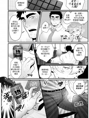 [Robokeh] Working Overtime With my NOT SO annoying senpai   加班-和没那么烦人的前辈一起 (Senpai ga Uzai Kouhai no Hanashi) [Chinese] [马栏山汉化]__52