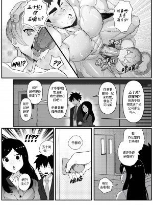 [Robokeh] Working Overtime With my NOT SO annoying senpai   加班-和没那么烦人的前辈一起 (Senpai ga Uzai Kouhai no Hanashi) [Chinese] [马栏山汉化]__58