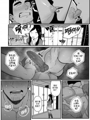 [Robokeh] Working Overtime With my NOT SO annoying senpai   加班-和没那么烦人的前辈一起 (Senpai ga Uzai Kouhai no Hanashi) [Chinese] [马栏山汉化]__60