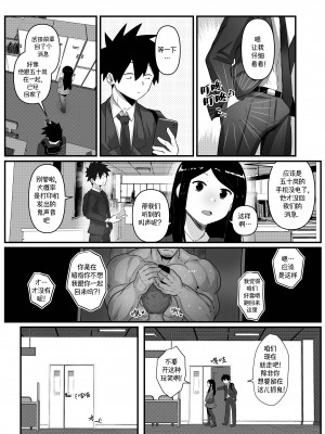 [Robokeh] Working Overtime With my NOT SO annoying senpai   加班-和没那么烦人的前辈一起 (Senpai ga Uzai Kouhai no Hanashi) [Chinese] [马栏山汉化]__61