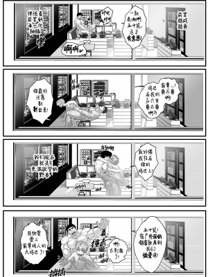 [Robokeh] Working Overtime With my NOT SO annoying senpai   加班-和没那么烦人的前辈一起 (Senpai ga Uzai Kouhai no Hanashi) [Chinese] [马栏山汉化]__70
