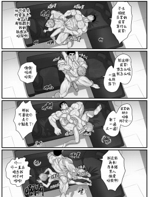 [Robokeh] Working Overtime With my NOT SO annoying senpai   加班-和没那么烦人的前辈一起 (Senpai ga Uzai Kouhai no Hanashi) [Chinese] [马栏山汉化]__72