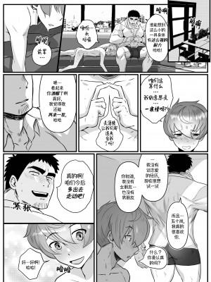 [Robokeh] Working Overtime With my NOT SO annoying senpai   加班-和没那么烦人的前辈一起 (Senpai ga Uzai Kouhai no Hanashi) [Chinese] [马栏山汉化]__76