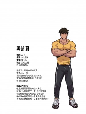[Robokeh] Working Overtime With my NOT SO annoying senpai   加班-和没那么烦人的前辈一起 (Senpai ga Uzai Kouhai no Hanashi) [Chinese] [马栏山汉化]__78