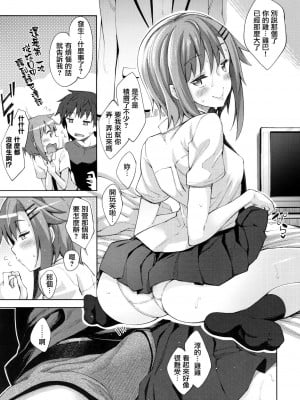 [あきのそら] 大好きの数だけ [中国翻譯][無修正]_03